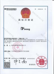BOCAY™商标注册证